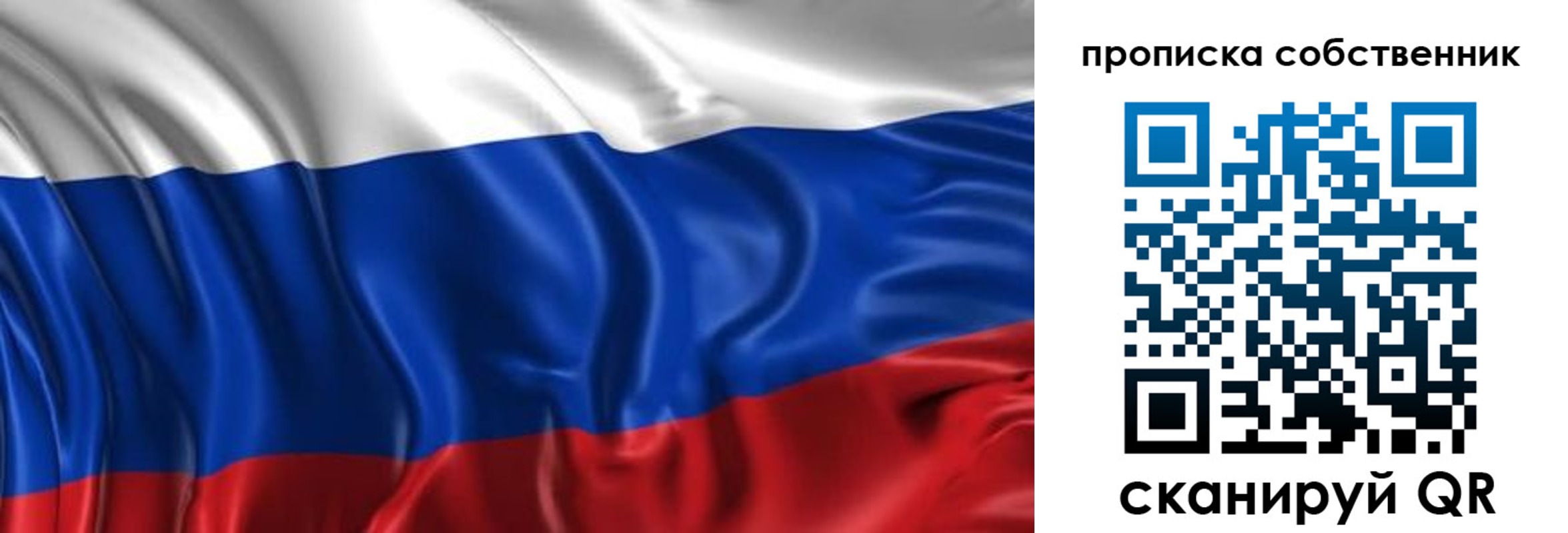 прописка для кредита в Шимановске