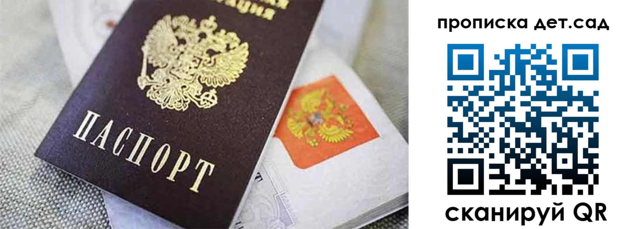 прописка поиск в Шимановске